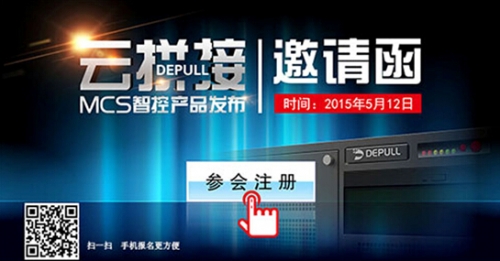 5.12,MCS云拼接來了