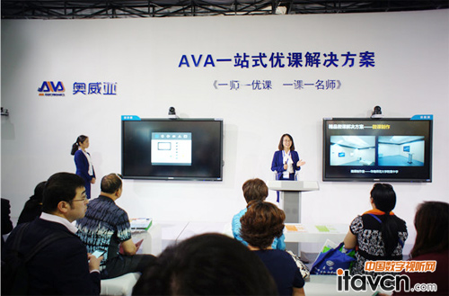 AVA一站式優(yōu)課解決方案