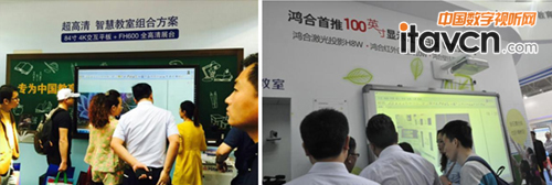 圖:鴻合大屏交互智能平板、100寸顯示電子白板亮相展會(huì)