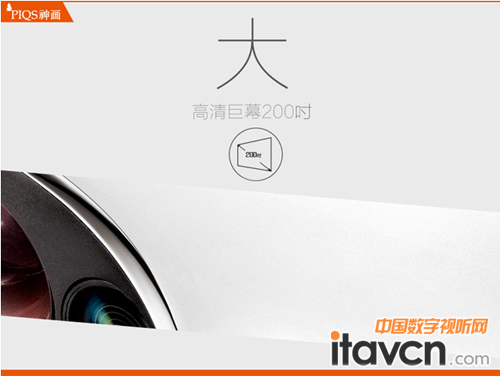 神畫智能投影高清巨幕微投200寸