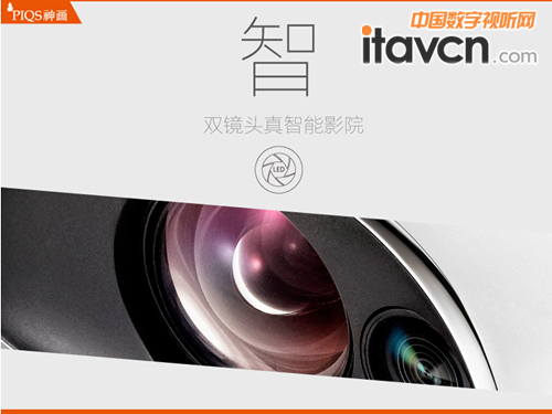 神畫雙鏡頭真智能影院