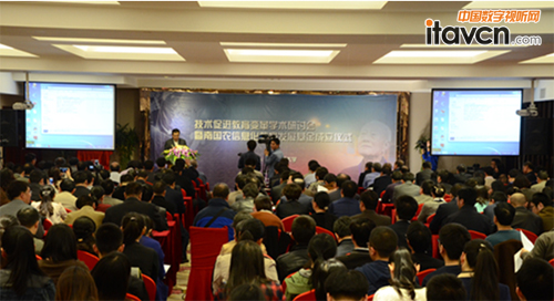 南國農信息化教育發展基金會成立儀式