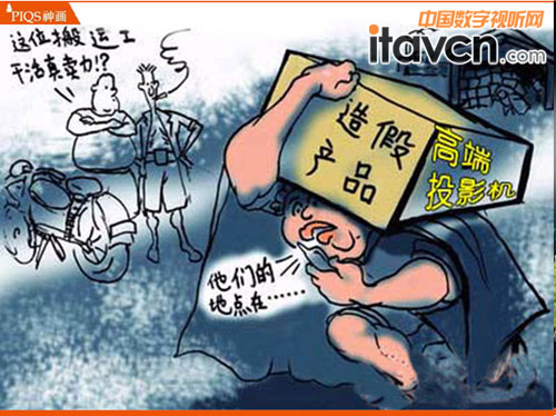 智能投影導入期,市場混亂