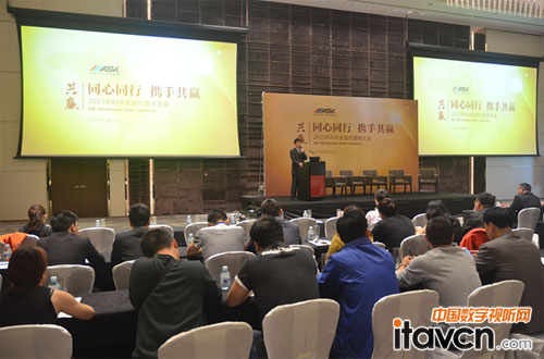 2015年ASK全國代理商大會舉辦