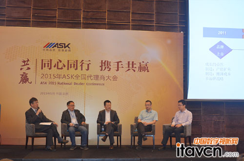 2015年ASK全國代理商大會舉辦