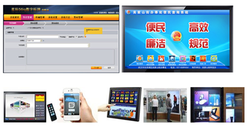 星際互動數字標牌系統