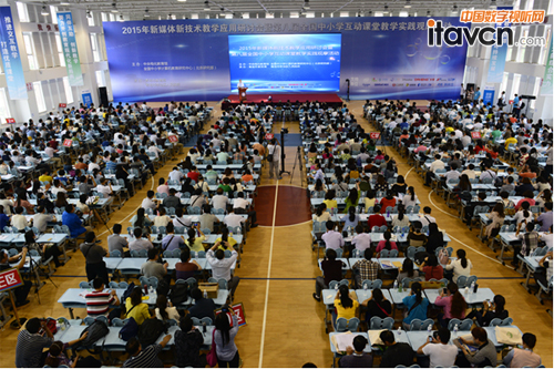 AVA助力第八屆全國中小學(xué)互動課堂教學(xué)實踐觀摩活動