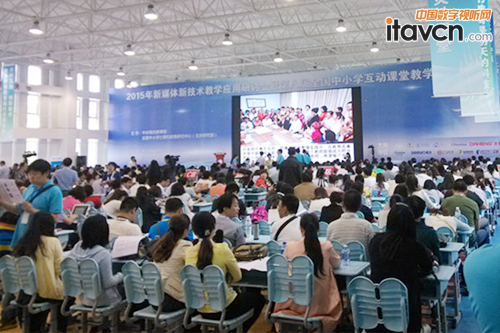 AVA助力第八屆全國中小學(xué)互動課堂教學(xué)實踐觀摩活動
