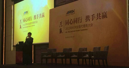 印天電子白板亮相ASK全國(guó)代理商大會(huì)
