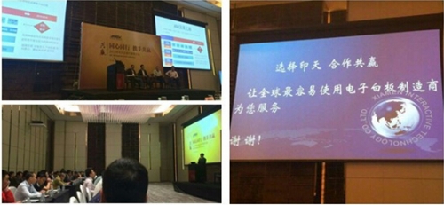 印天電子白板亮相ASK全國(guó)代理商大會(huì)