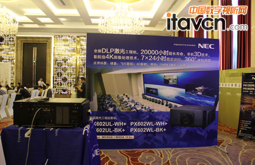 NEC全新激光工程機亮相會場
