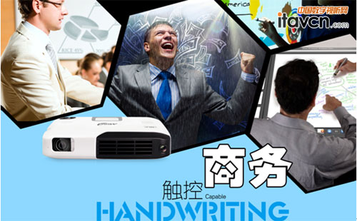 美高書寫商務微型投影儀 演講者的首選