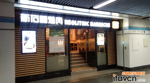 信頤廣告機入駐新石器烤肉店