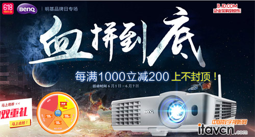 明基投影瘋狂促銷