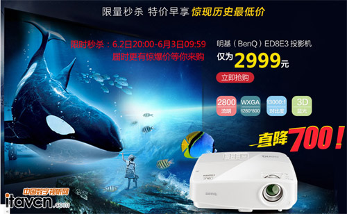 明基投影瘋狂促銷力度猛