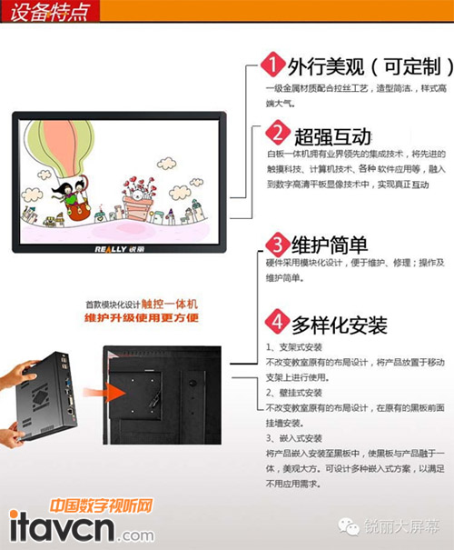 設(shè)備特點(diǎn)