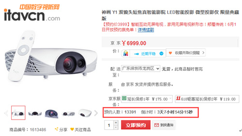 神畫Y1京東首發(fā)破萬了