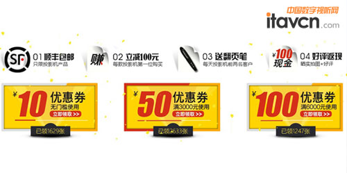 Vivitek(麗訊)天貓旗艦店開業期間有多重超值優惠活動