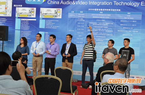 CIT2015中國影音集成展