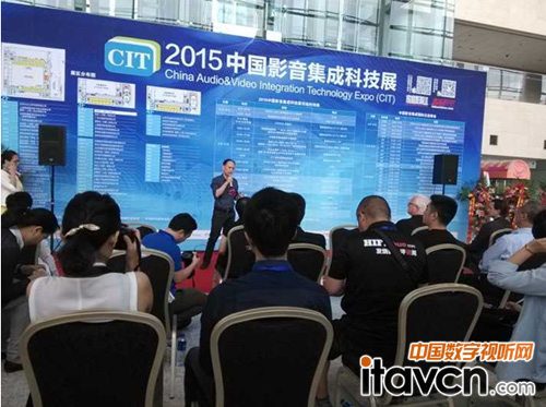 CIT2015中國影音集成科技展開幕