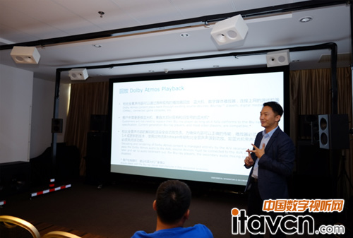 杜比實驗室大中華區市場總監柯永德先生講解杜比全景聲技術