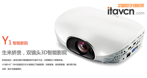 Y1智能影院