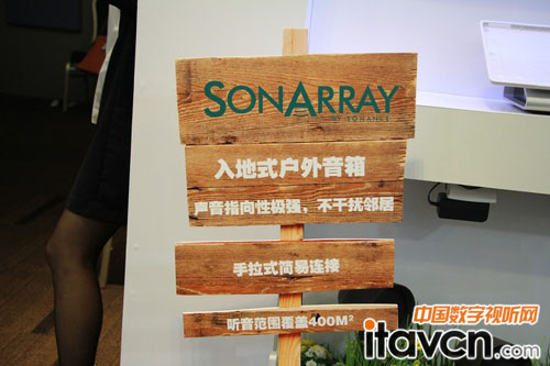 Sonarray展出入地式戶外音箱