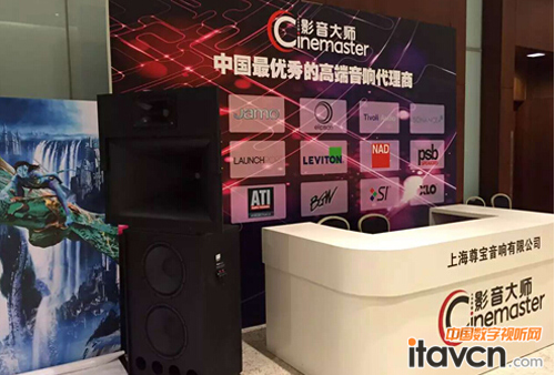 影音大師亮相北京CIT展