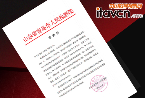 青島檢察院牽手華平,邁出科技強(qiáng)檢路