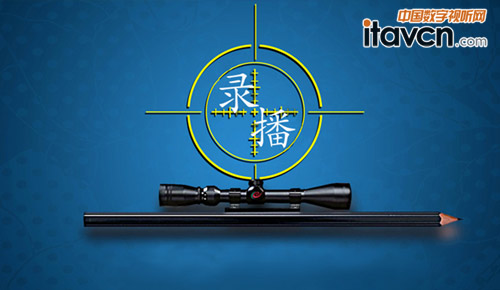 常態化錄播系統與分布式錄播系統的差異化分析