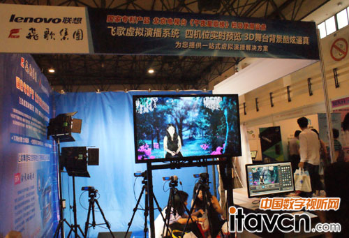 飛歌虛擬演播系統