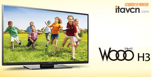 “Wooo系列H3”液晶電視