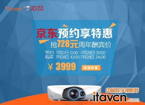 京東預(yù)約