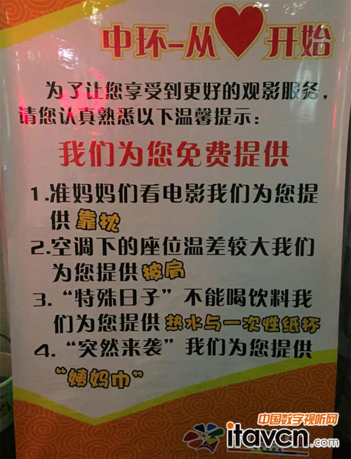 影院營(yíng)銷(xiāo)高手在民間之綿陽(yáng)中環(huán)電影城