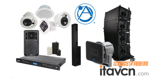 力創(chuàng)昕業(yè)攜美國80年音響品牌Atlas Sound首次亮相國內(nèi)音響展覽會
