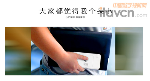 美高智能微型投影機 商務一專家用多能