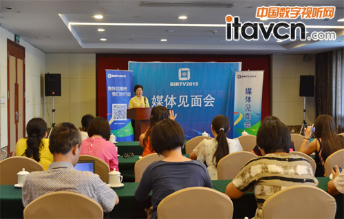BIRTV媒體見面會