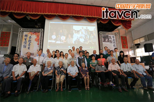 威立方助百歲老人重溫跨國師生情