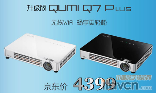 Vivitek(麗訊)QUMI Q7 Lite接口豐富兼容性強