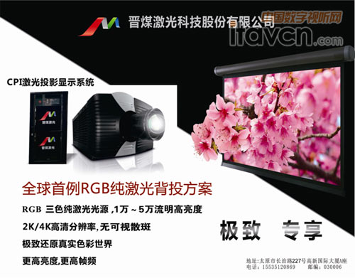 晉煤激光與您相約2015武漢國際多媒體顯示展