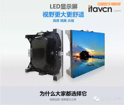 Really銳麗P2.5 LED全彩顯示屏