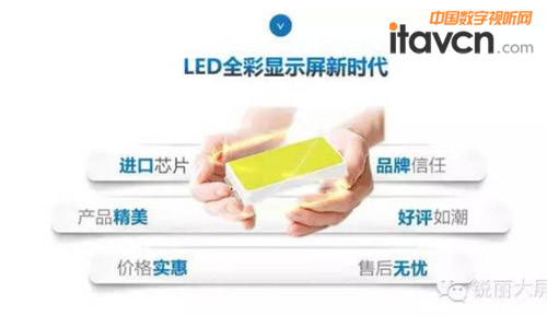 Really銳麗P2.5 LED全彩顯示屏