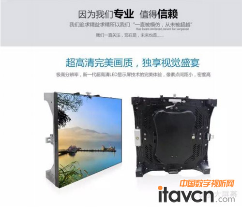 Really銳麗P2.5 LED全彩顯示屏