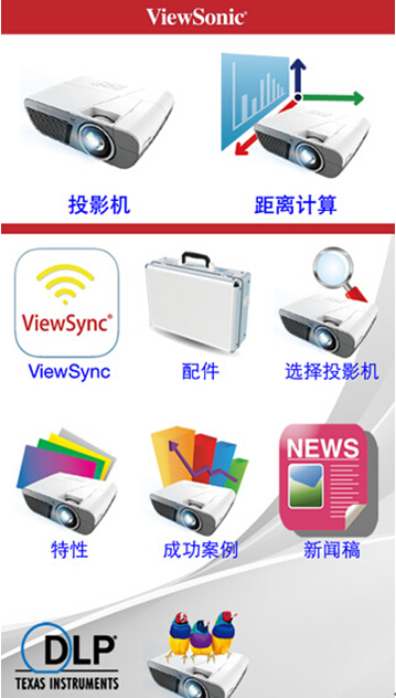 你真的懂投影機嗎?讓優派ProjectorExpert投影專家來幫你!