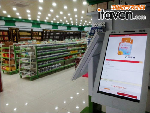 寶家康連鎖藥業正式使用南翼廣告機及多媒體互動軟件