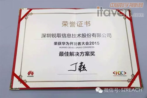 華為牽手銳取—傾聽用戶心聲,助力中國教育