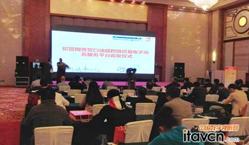 圖1 首發(fā)儀式現(xiàn)場