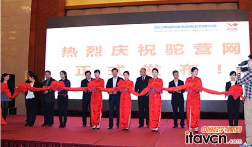 圖2 營口市副市長尹成福(第二排右三)與迪威視訊常務(wù)副總經(jīng)理?xiàng)罱ㄈ诙庞叶┏鱿?dāng)天的發(fā)布儀式并為儀式剪彩。