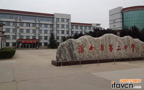 清投美達TNetBoard一體機入駐滄州第二中學