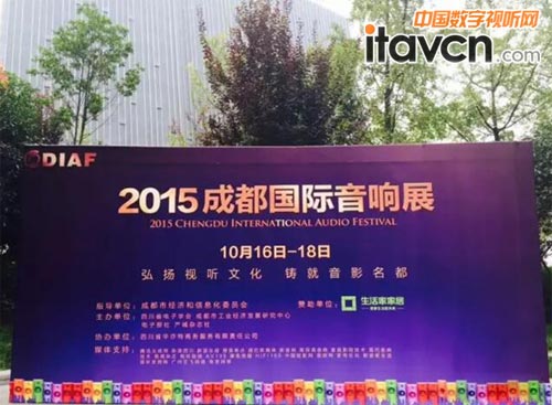 成都國(guó)際音響節(jié)精彩回顧-盤點(diǎn)億立屏幕完美呈現(xiàn)